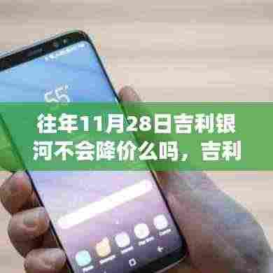 吉利银河之旅,探寻降价之外的美景与宁静时光