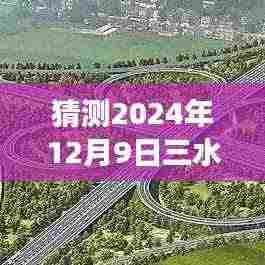 三水梁六端引领未来风潮，科技新品重磅发布，揭秘三水梁六端热门消息