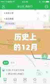 苏州公交奇缘，实时路线app下的温暖故事（十二月十四日特辑）