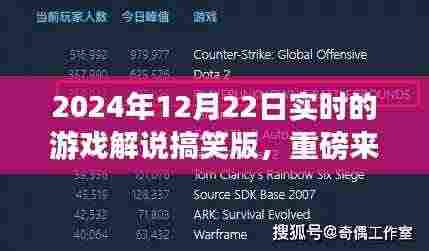 探索未知宇宙,游戏盛宴欢乐解说,带你领略实时游戏魅力