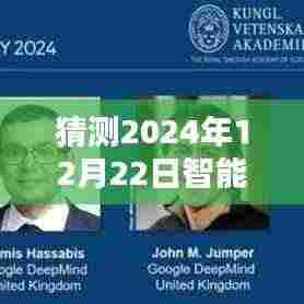 揭秘未来智能消费趋势，智能实时消费新纪元来临预测报告（2024年12月22日）