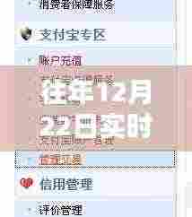 往年12月22日实时到账无法撤销案例警示,教训深刻,需警惕!