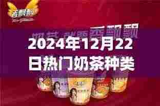 热门奶茶背后的故事,一杯奶茶如何点燃励志人生