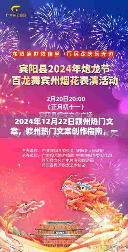 打造赣州热门文案,创作指南与吸引眼球标题(2024年12月版)