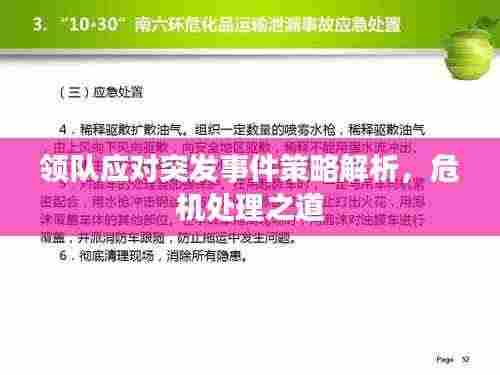 鸟革翬飞 第4页