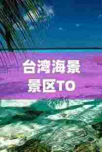 无冬无夏 第3页