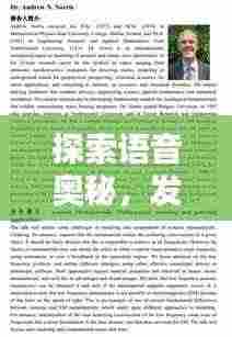 探索语音奥秘,发音专题解析